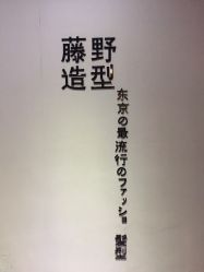 -藤野造型·专业烫染店