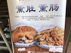 -杜三珍(南环店)