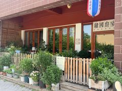 -韩国한국厨房