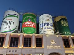 -青岛啤酒博物馆