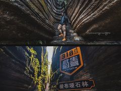 -梭布垭石林景区