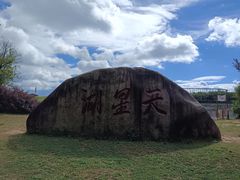 -天河潭旅游度假区