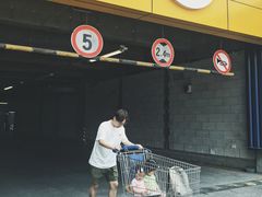 -宜家·瑞典风味餐厅(无锡店)