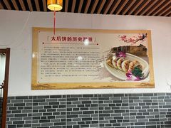 -陆氏太后饼(富平店)