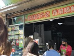 -澳门长洲糯米糍(柯打苏沙街店)