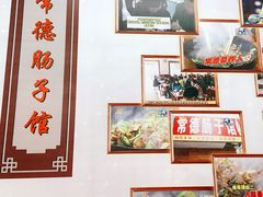-张氏父子常德肠子馆(红星总店)