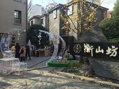 -徐家汇源景区-衡山坊