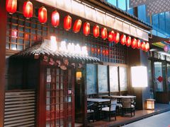 门面-宽口美蛙鱼头(大唐西市店)