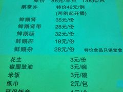 -同顺鹅庄(南华路店)