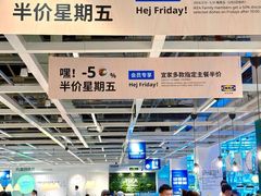 -宜家·瑞典风味餐厅(北京西红门店)