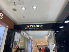 -亨吉利世界名表中心(汇金百货店)