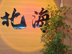 -椰吉满•鲜椰饮品(侨港黑金冠好店)