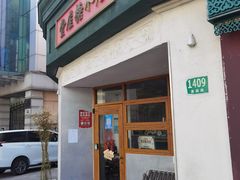 -堂屋糖水店(愚园店)