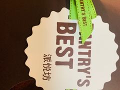 -Pantry's Best派悦坊蛋糕(K11购物艺术中心店)