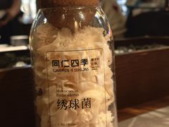 -同仁四季椰子鸡(无锡滨湖万象汇店)