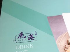 -鹿港小镇(霄云店)