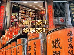 -华联发展销售中心(十月初五街店)