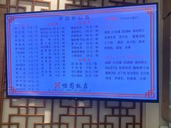 -怡园饭店-餐厅(四望亭店)