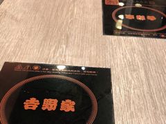-吉野家(黑牛城道店)