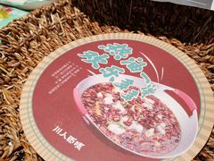 -川人百味(万达店)