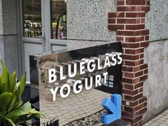 -Blueglass酸奶(上生新所店)