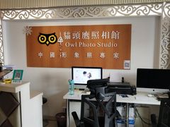 -猫头鹰照相馆(福田店)