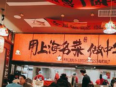 -王繁星面馆(西安熙地港店)