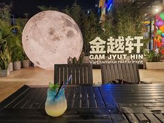 -金越轩(江南坊店)
