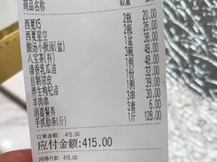 -老毛手抓·盐池滩羊非遗手抓(宁夏总店)