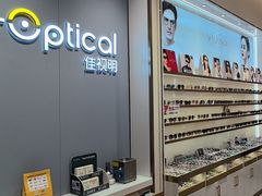 -J-OPTICAL佳视明眼镜·蔡司视觉(吾悦广场店)