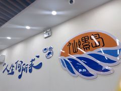 -仙螺岛海鲜自助餐厅(总店)