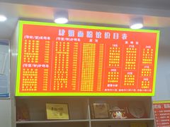 -肆姐面粉馆(坡子街店)