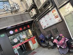-珊珊小笼馆(仙霞路店)