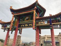-特克斯八卦城