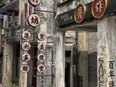 -赤坎·广东华侨国际旅游度假区