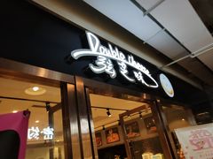 门面-弦芝味·披萨·焗饭(盒座社店)