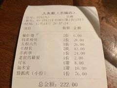 账单-大灰狼(中心书城店)