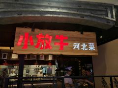 -乐汇城