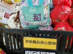 -超市发超市(羊坊店店)