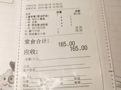 账单-南小馆(迪士尼小镇店)