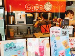 -CoCo都可(大华二店)