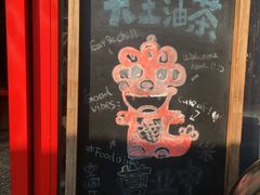 -大王油茶(二厂文创公园店)