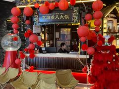 -重八牛府之小有名气(大望路店)
