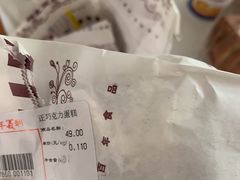巧克力蛋糕-百年义利(珠市口西大街丰泽园店)