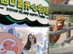 -苏州太湖西山岛开心农场