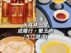 -成隆行·蟹王府(九江路店)