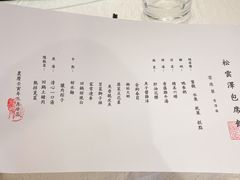 -松云泽
