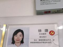 -苏州口腔医院(观前街院区)