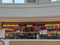 -龍聚祥烧麦馆(万达店)
