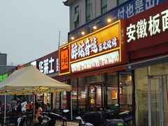 -醉炫音速烧烤·干煸菜(沙河总店)
